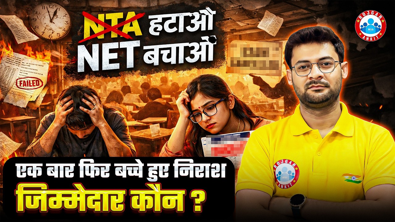 UGC NET Result 2025 | UGC NET December Result Scam😱 | NTA हटाओ NET बचाओ | Details