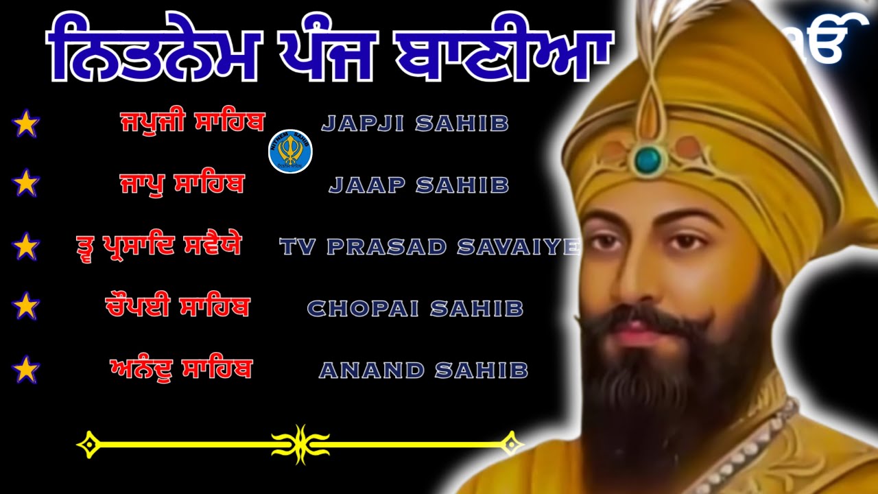 Nitnem Sahib - Panj Bania Path | ਨਿਤਨੇਮ ਪੰਜ ਬਾਣੀਆਂ | Japji Sahib | Nitnem Full Path