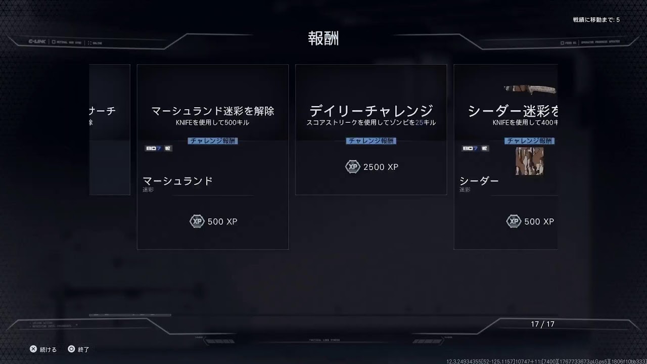 BO7参加型なんでもok迷彩解除やるー