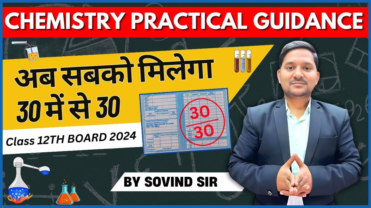Chemistry Practical Guidance | अब सबको मिलेगा 30 में से 30 | HSC Chemistry Practical Exam | 2024