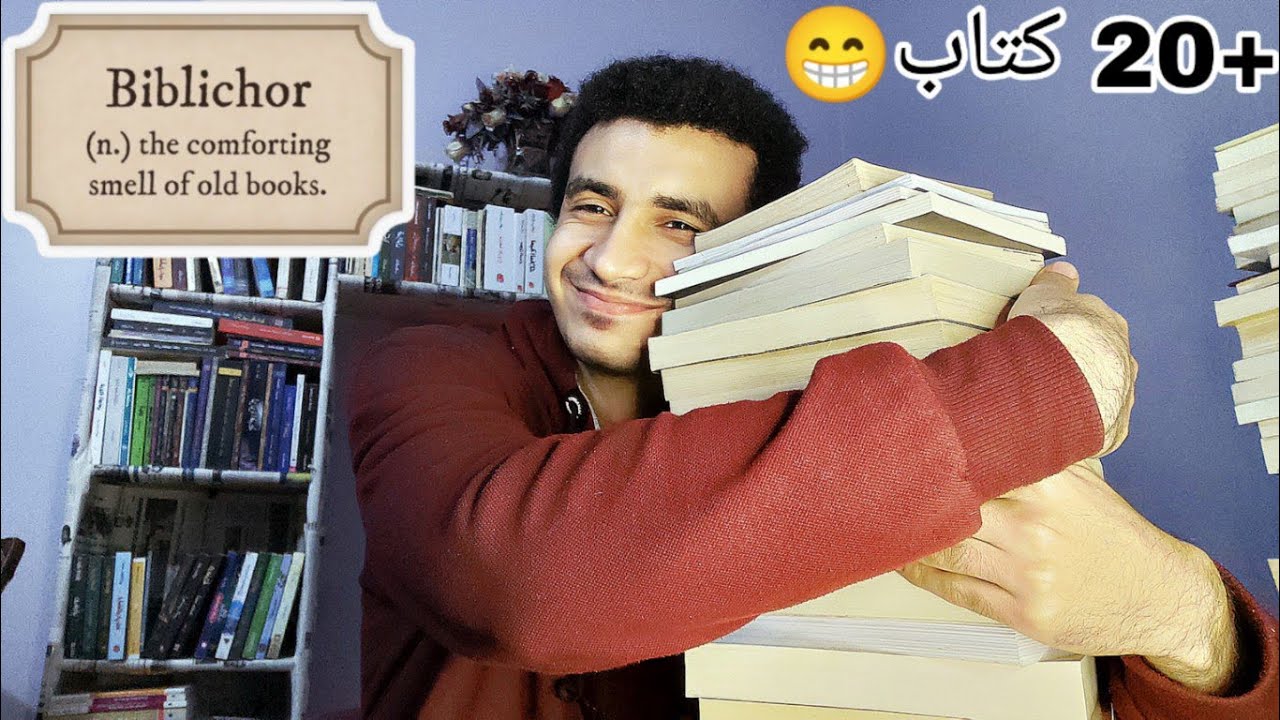 اشتريت كتب جديدة تااني