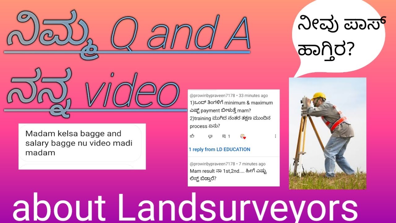 Land surveyors job 2023 ನಿಮ್ಮ ಪ್ರಶ್ನೆಗೆ ನನ್ನ ಉತ್ತರ (complete details about landsurveyors part 2)