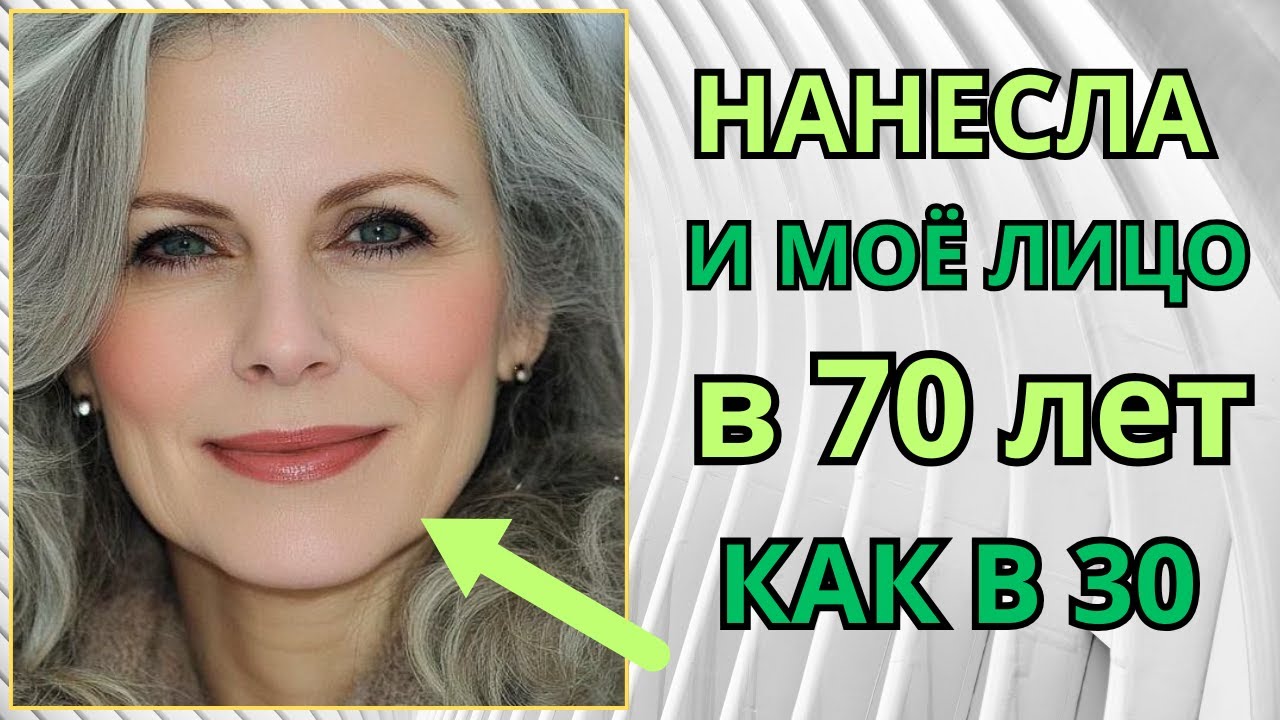Не КРЕМ а СОЛЬ УДАЛИЛА все МОРЩИНЫ! Мгновенно омолодила кожу лица в 70 лет!   4  - ЛУЧШИХ рецепта!