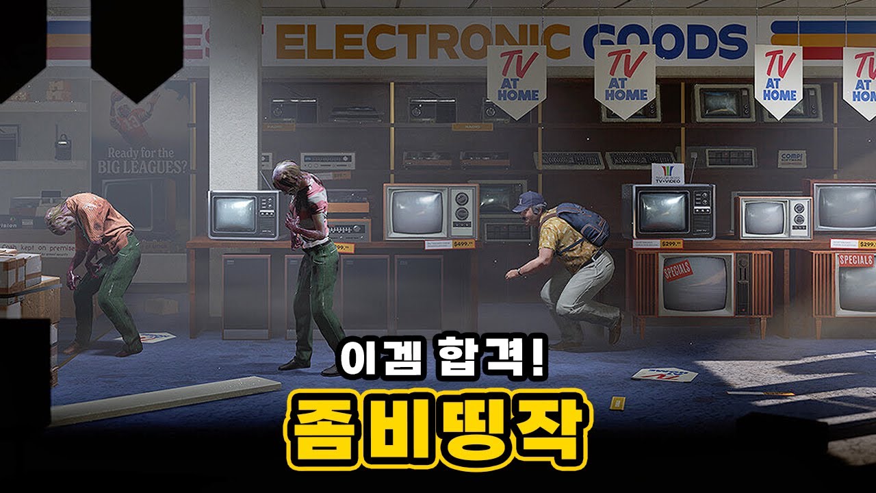 이게 진짜 좀비 세상이지..비전쩌는 생존띵작 인투더데드 리뷰