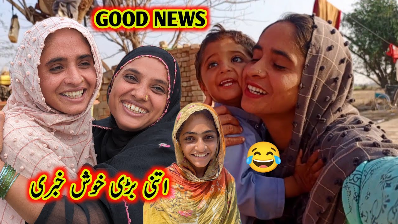 Good News Itni Bari Khush Khabri Mil Gai 🎉😂