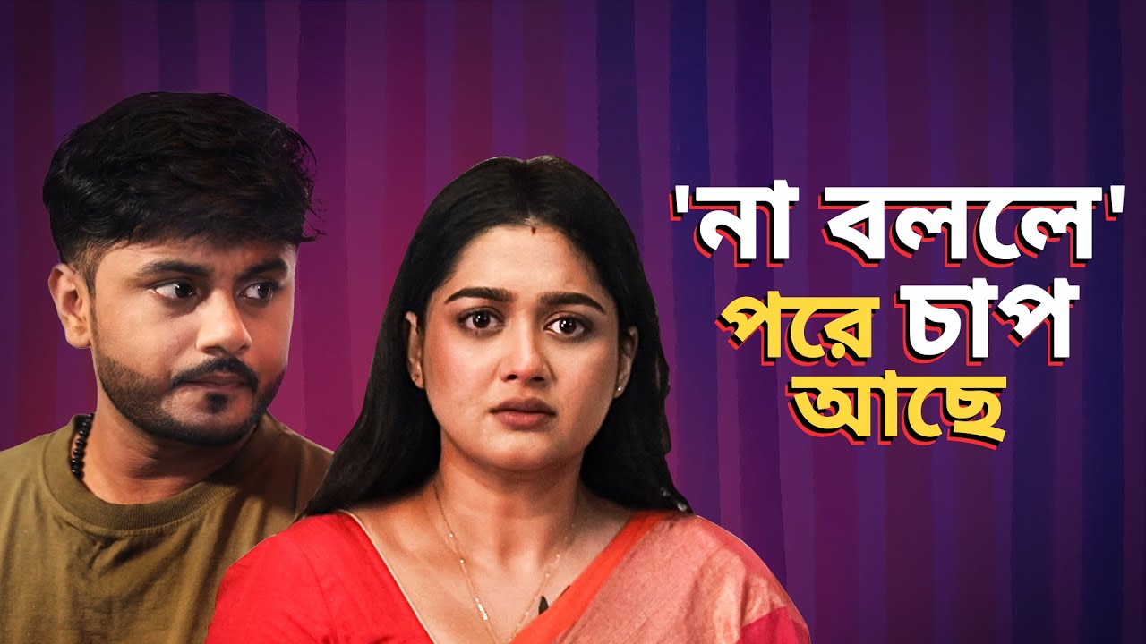 কথা বলতে শিখতে হয় | Sayanta, Pratyusha | Sampurna (সম্পূর্ণা) 2 | 29th September | hoichoi