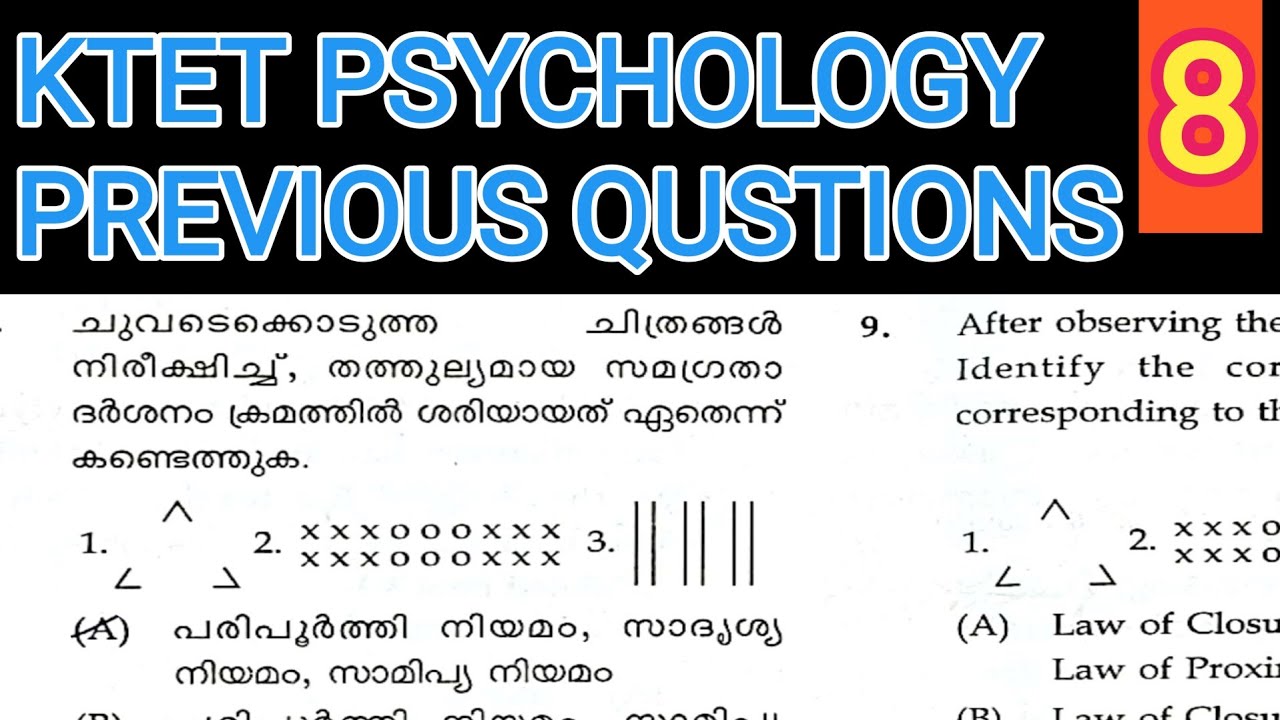 |KTET PSYCHOLOGY| |KTET PREVIOUS QUSTIONS| മുൻകാല ചോദ്യങ്ങളും അനുബന്ധ വിവരങ്ങളും..