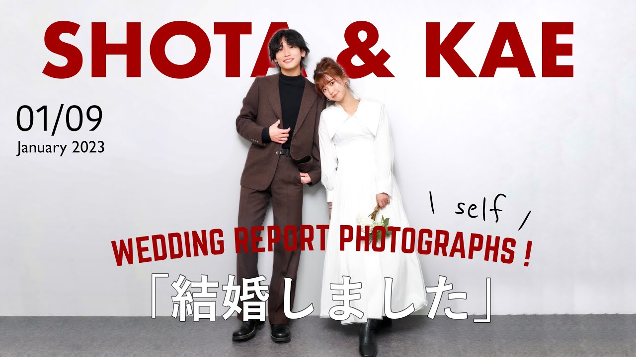 5年付き合った彼と結婚しました/セルフ写真館📷