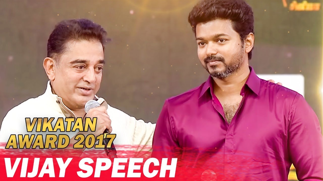 வெட்கப்பட்ட விஜய்! கமல் என்ன சொன்னார்?