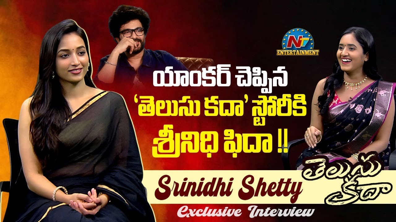 Srinidhi Shetty Exclusive Interview | Telusu Kada | Siddu Jonnalagadda | Raashii Khanna | NTV ENT