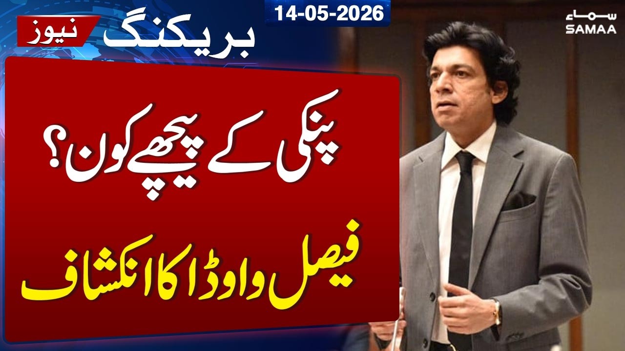 Anmol Pinky Drug Case: Faisal vawda's Shocking Statement About Anmol Alias Pinky