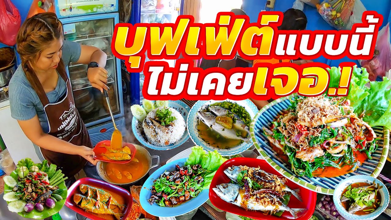 ลูกค้าแห่มาจนตั้งหลักไม่ทัน!! 80เมนูกินได้ไม่อั้น มีที่เดียว แปลกไม่เหมือนใคร ยอดขายโต3เท่าใน2เดือน