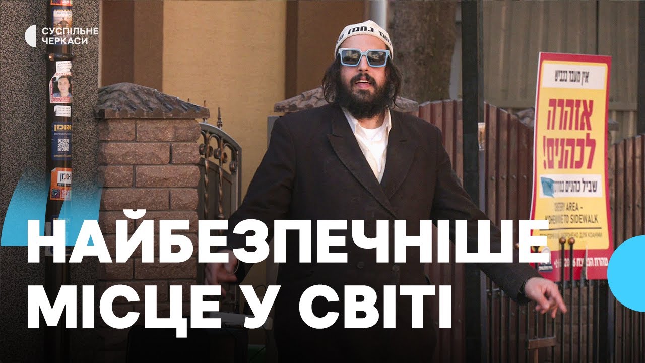 Найбільша їдальня Умані готується до прийому хасидів