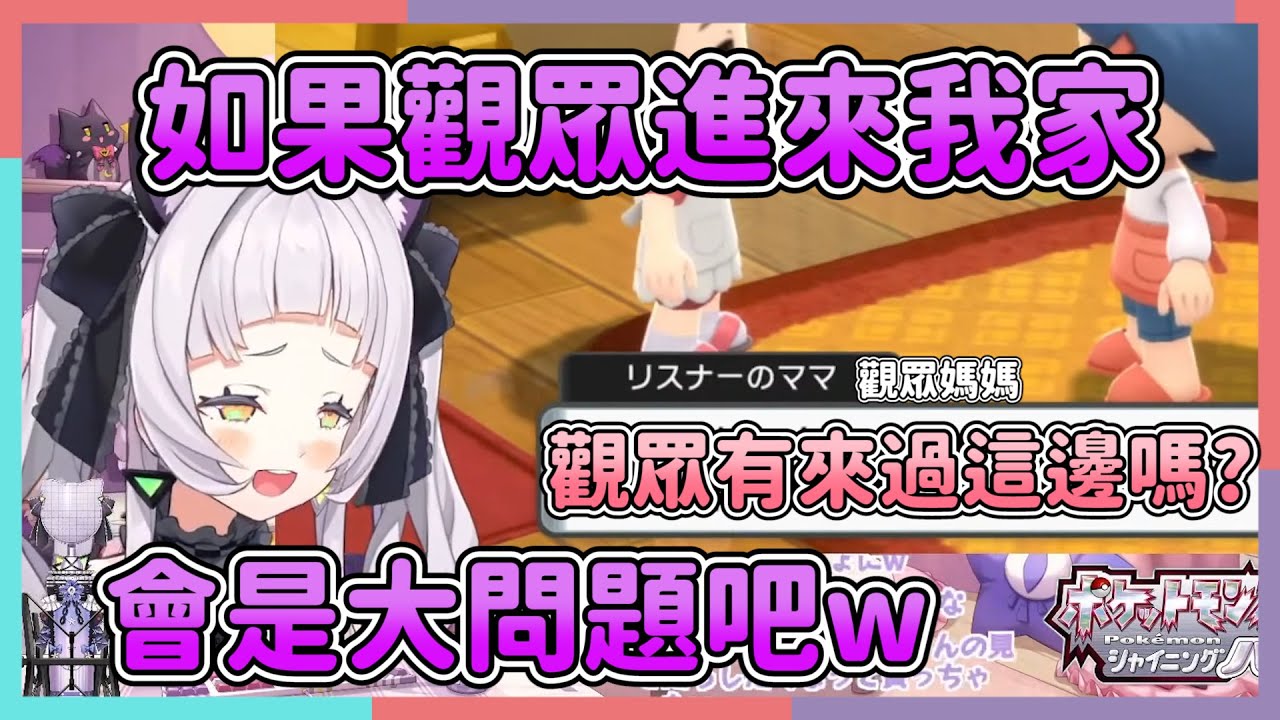 嫌棄觀眾們的取名品味 結果過場被自己取的名字逗笑【hololive/紫咲シオン】