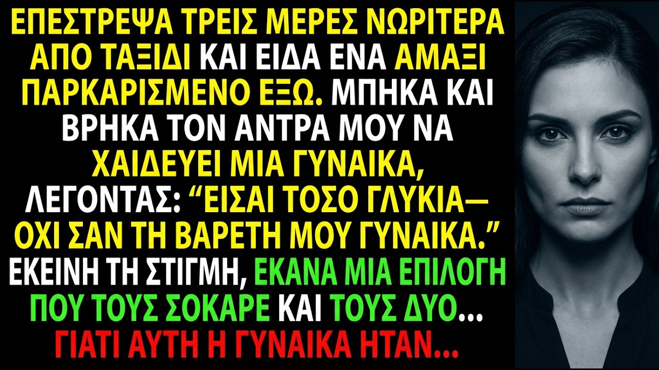 «Δεν θα πάρεις ούτε σεντ», καυχήθηκε ο άντρας μου—ο δικαστής διάβασε το γράμμα: «Ματ»