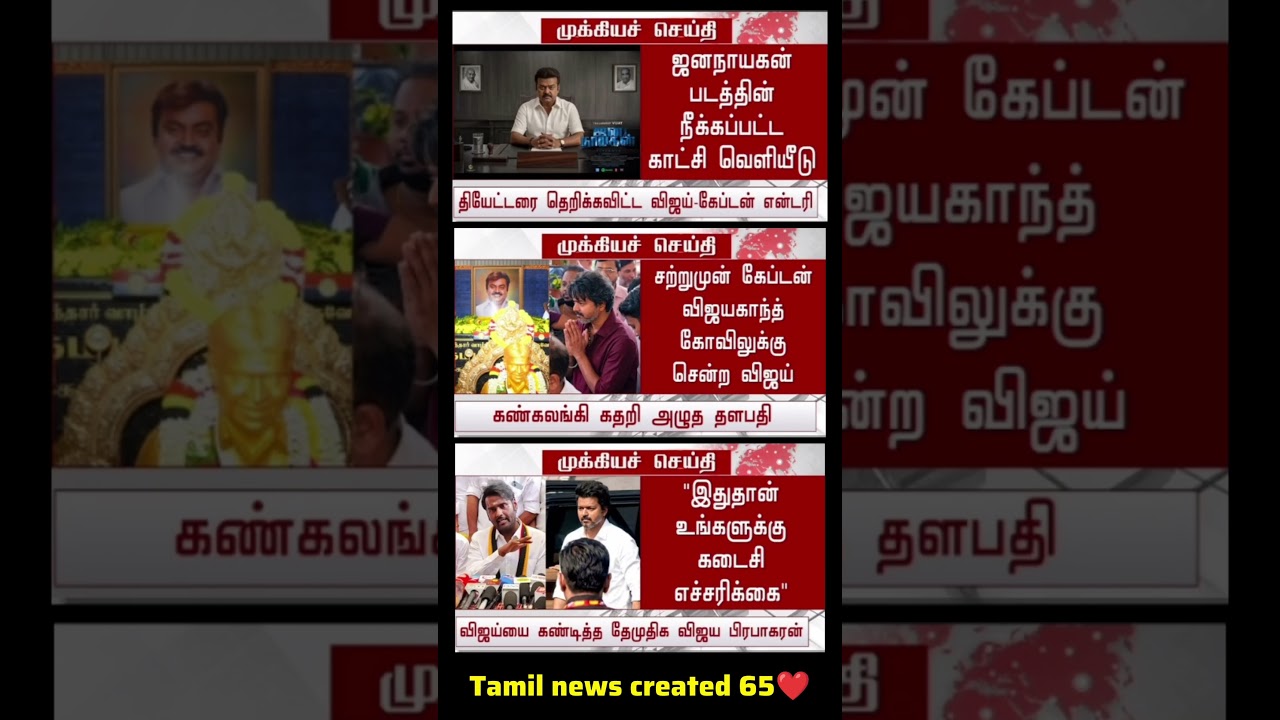 Vijay Visits Captain Vijayakanth Temple, Tears Flow Through His Eyes