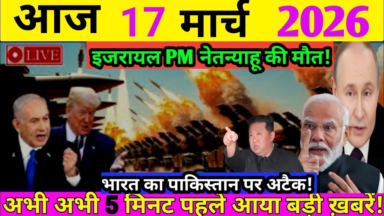 17 मार्च का मौसम | 17 March Ki HeadlinesNews Today | मुख्य समाचार #Lucknow_weather#आज_का_मौसम
