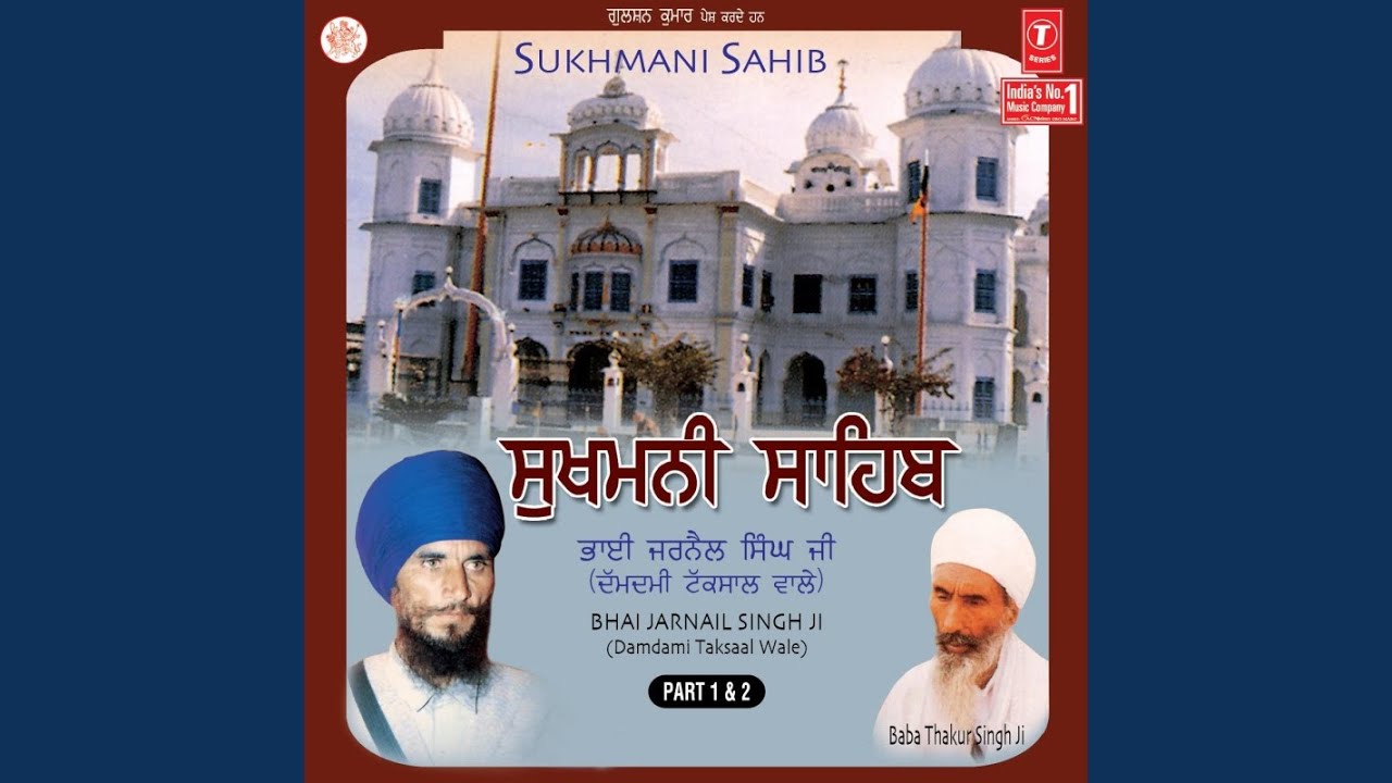 Sukhmani Sahib