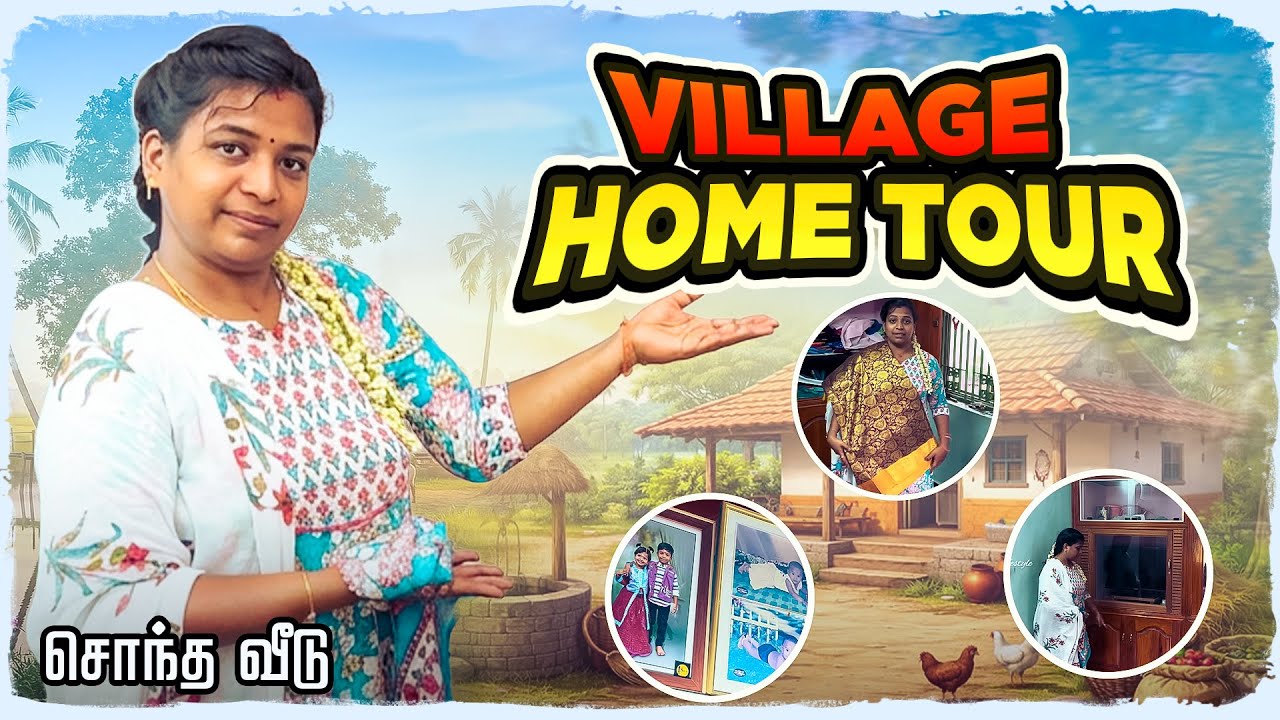 Home Tour❤️ சொந்த வீட்டை சுத்தி பார்க்கலாம் வாங்க 😍#hometour #villagelife #poojaroomtour 