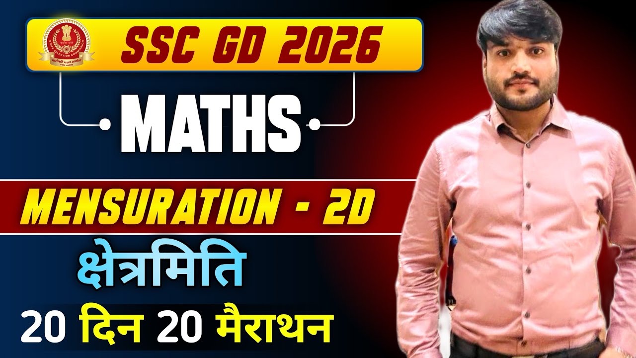 SSC GD 2026 Maths|Mensuration Marathon Day 20| क्षेत्रमिति Full Practice|20 दिन 20 मैराथन 🔥#maths
