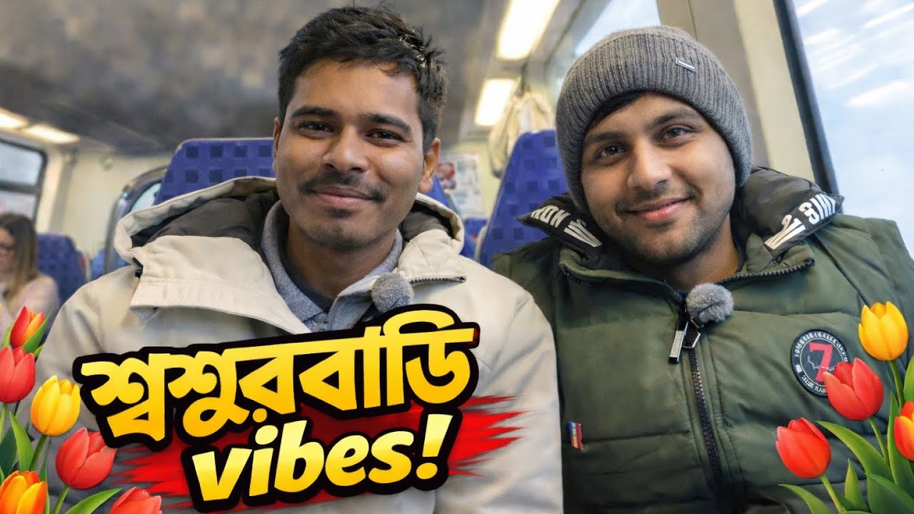 নেদারল্যান্ডস কি  আমার শ্বশুরবাড়ি? | সাগর ভাই প্রথমবার নেদারল্যান্ডসে