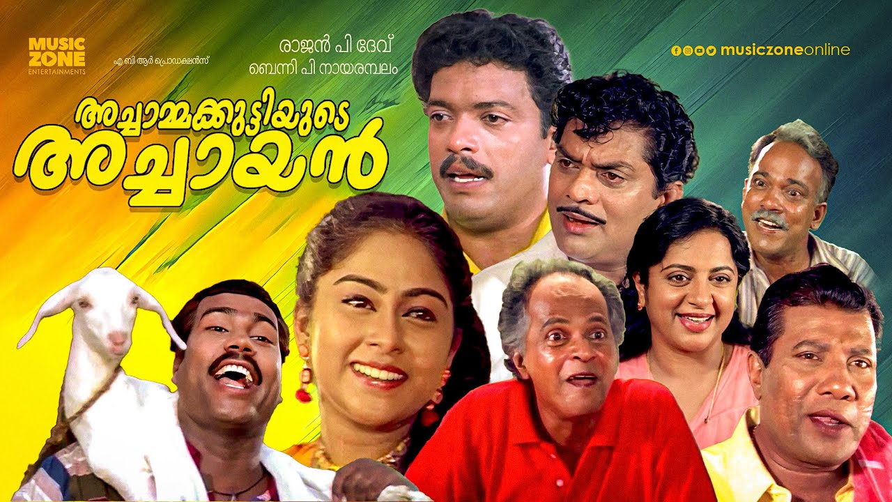 Achaammakkuttiyude Achaayan | Malayalam Full Movie HD | Rajan P. Dev, Srividya, Jagadish,  Mani