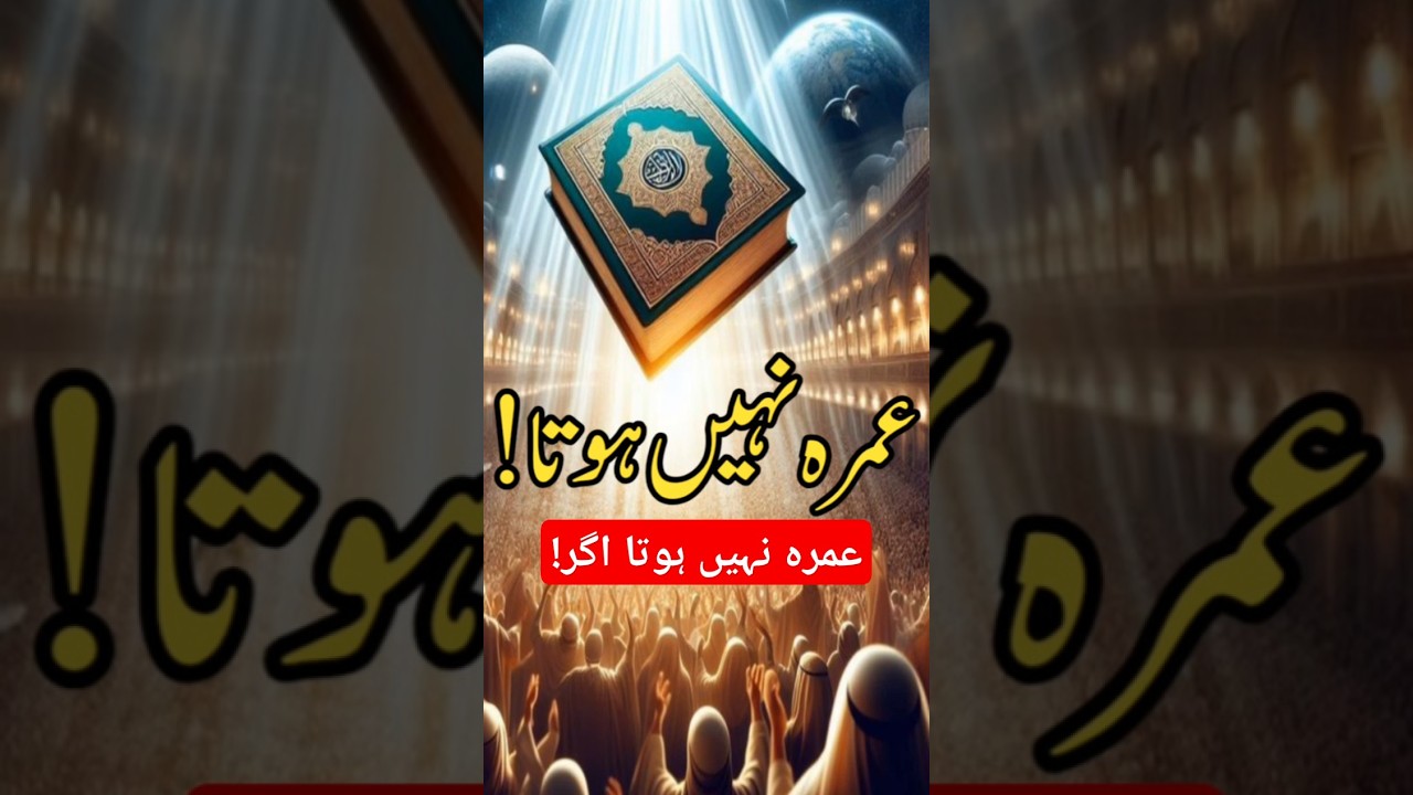Umrah Nahi Hota || Farhan Majalis 