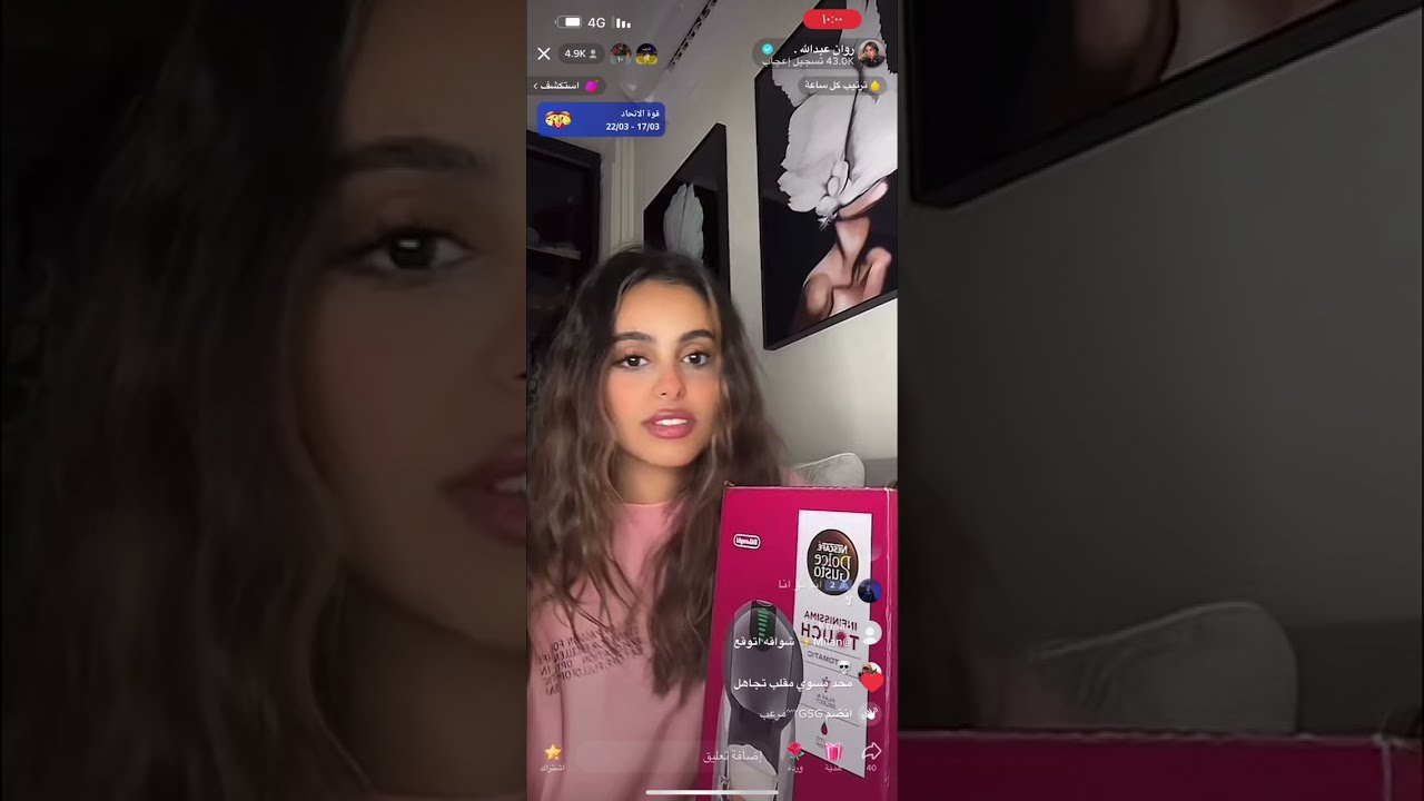 بث روان بنات عبدالله ١٨ مارس
