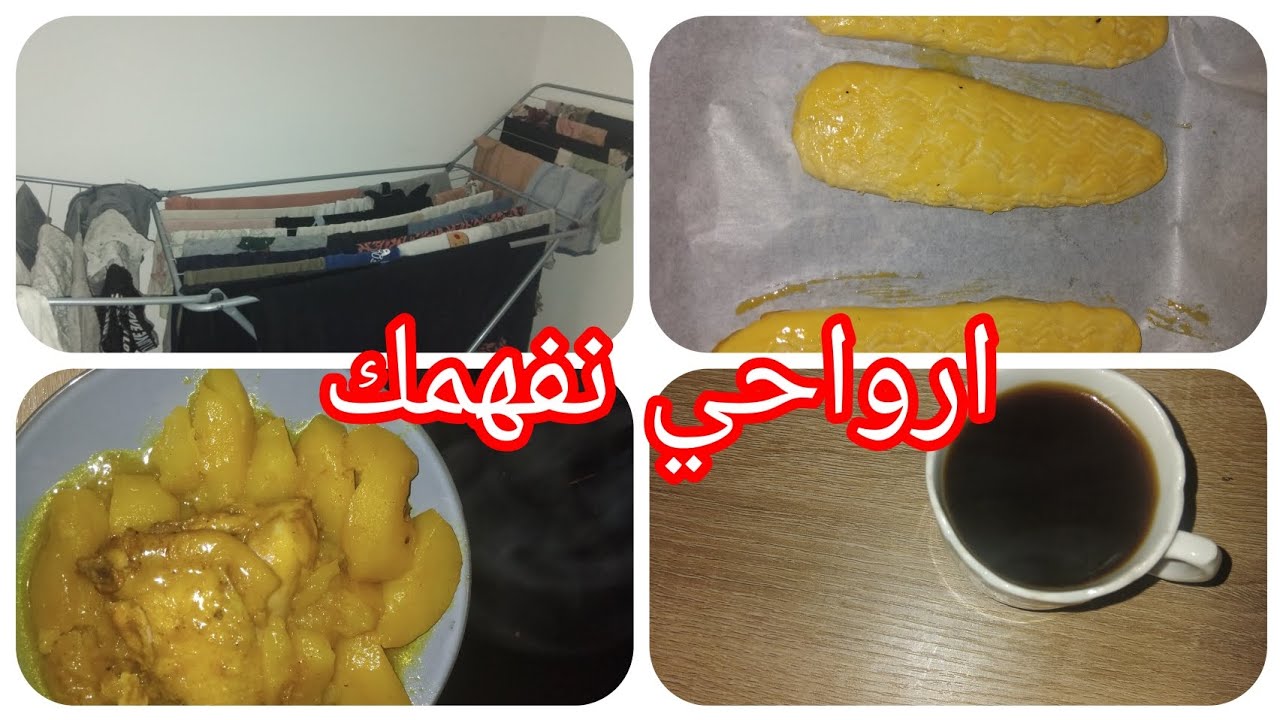 #روتين خفيف  ضريف في العطلة  الشتوية  /ارواحي اختي نفهمك 