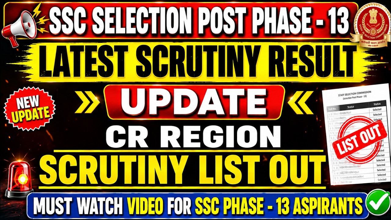 SSC SELECTION POST PHASE 13 SCRUTINY RESULT UPDATED FOR CR REGION !! #sscphase13 #sscphase13result