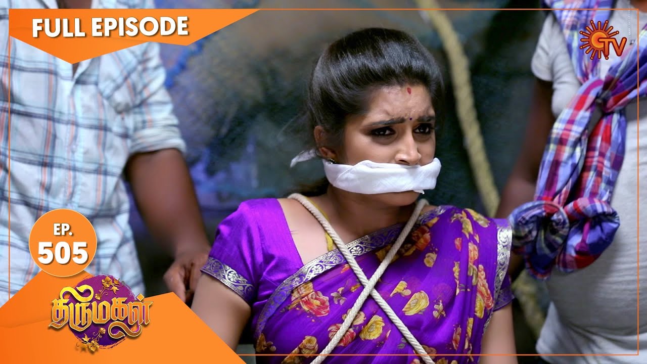Thirumagal - Ep 505 | 13 July 2022 | Tamil Serial | Sun TV