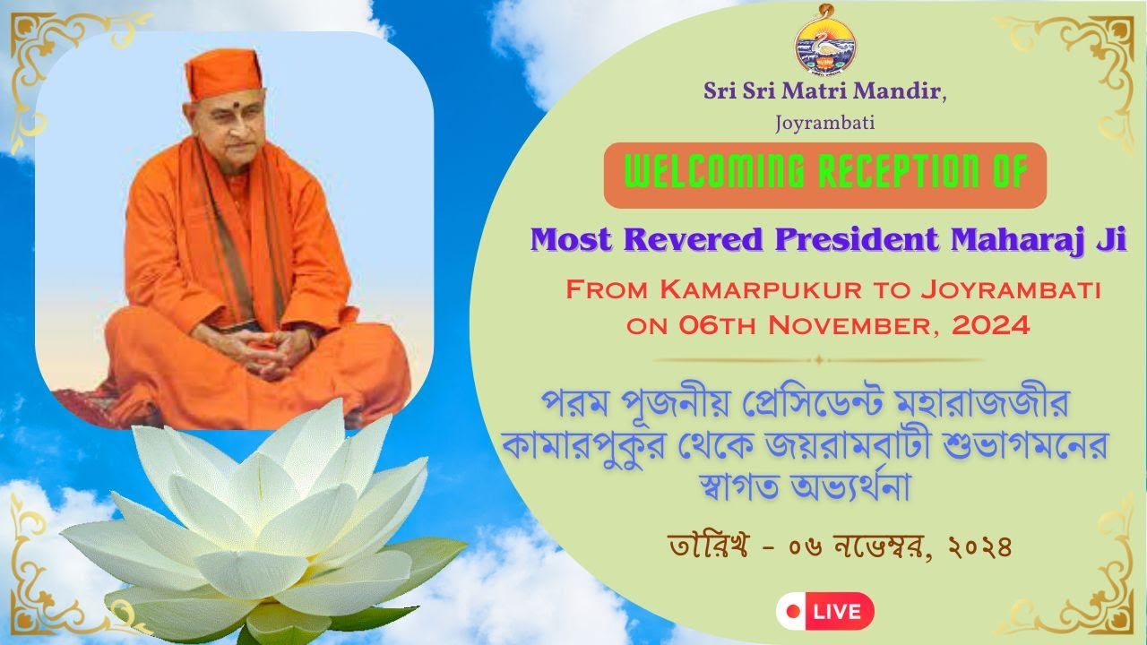 Welcoming Reception of Most Revered President Maharaj Ji from Kamarpukur to Joyrambati Live Telecast