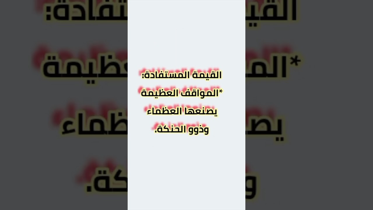تحضير نص
