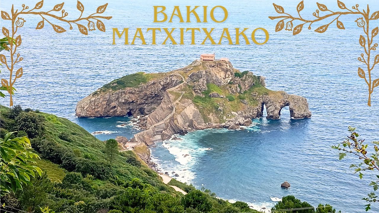 Ruta de Bakio al faro de Matxitxako 