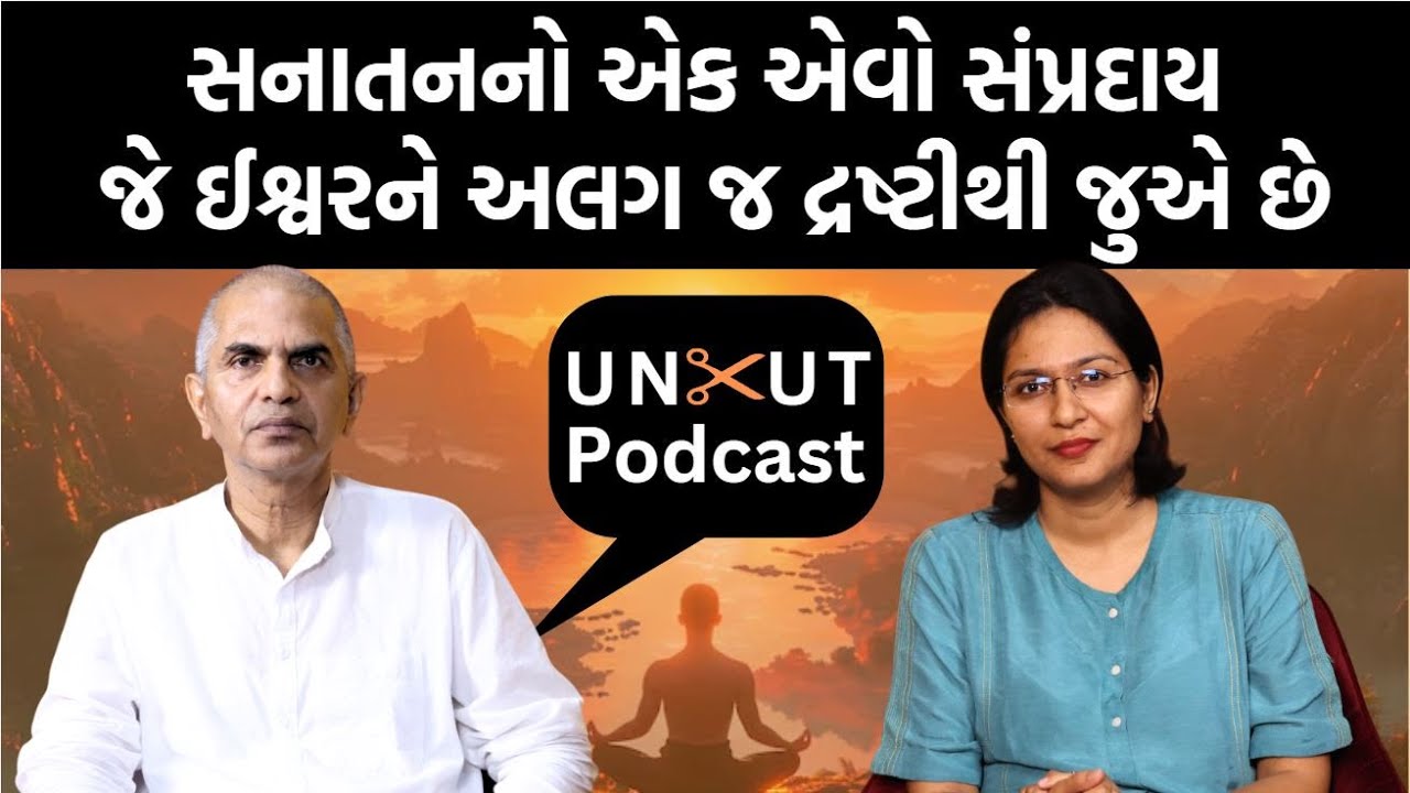 જાણો નિજાનંદ સંપ્રદાય વિશે,નિજાનંદ સંપ્રદાય શું છે? કેમ પોતાને બાકી કરતા અલગ માને છે? Rajan Swami
