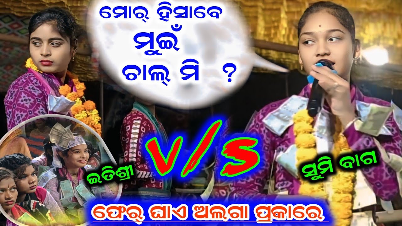 କୀର୍ତ୍ତନ ରେ ଏତେ ଭାବ୍ ¡¡ sumi bag kirtan song ¡¡ nua sambalpuri kirtan video #star9 