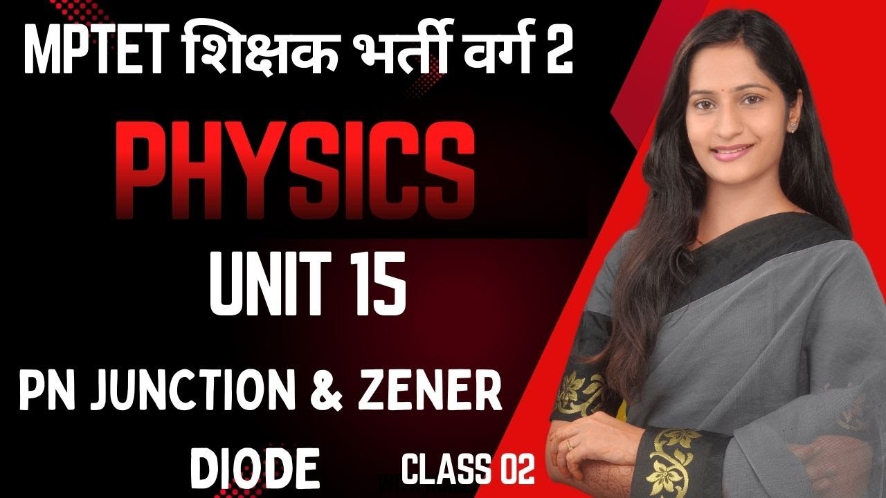 MPTET VARG 2 SCIENCE परीक्षा | MPTET Varg 2 SCIENCE & MATHS Mains Exam 2025 | UNIT 15 PHYSICS 02