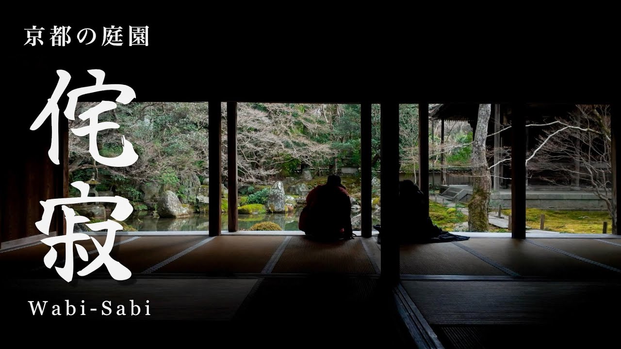 WABI-SABI KYOTO 5 JAPANESE GARDEN ASMR | 京都 侘寂の日本庭園5選