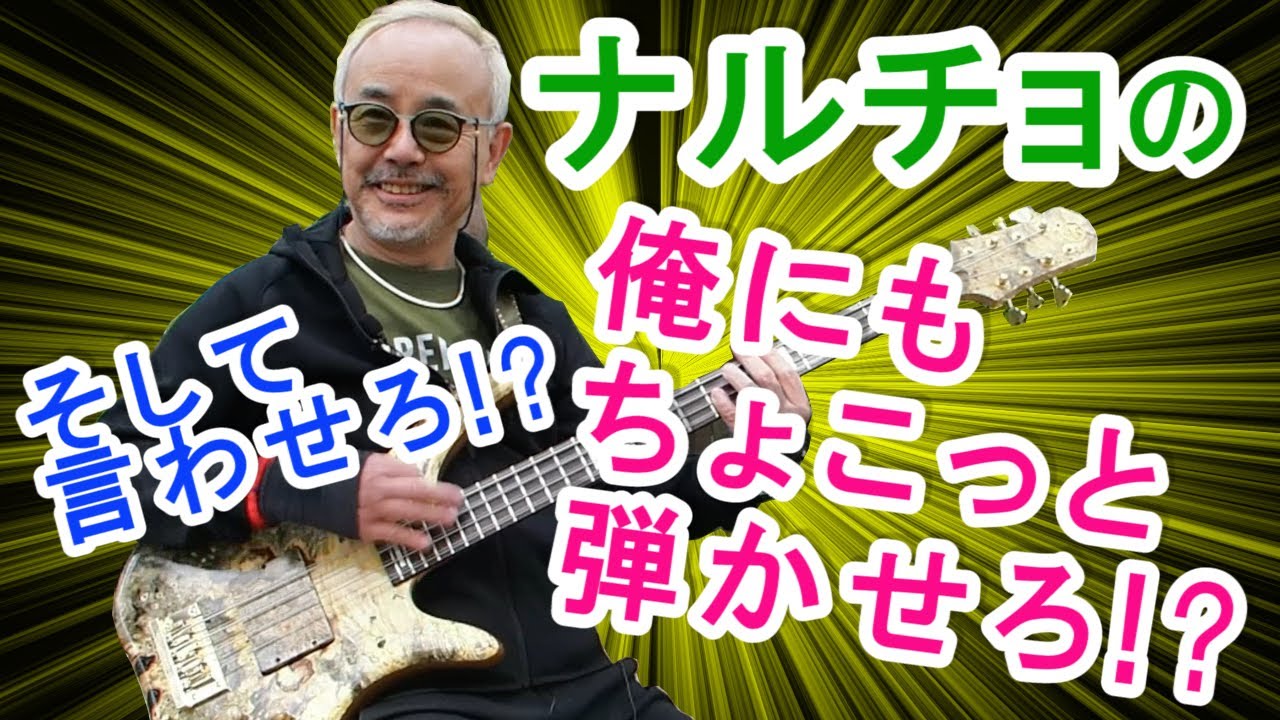 ナルチョのベーススクール・その１「CASIOPEA 3rd／DAYS OF FUTURE」