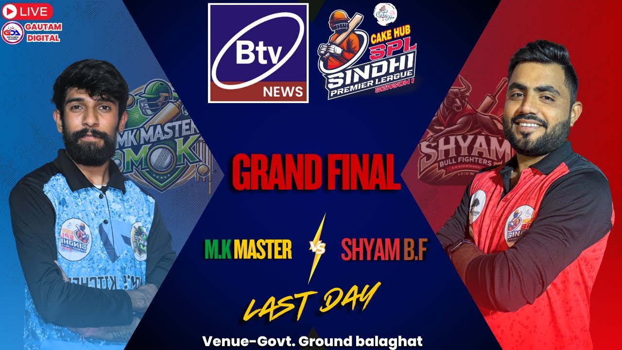 BALAGHAT NEWS - GRAND FINAL - MK MASTER vs SHYAM BULL FIGHTER || Sindhi Premier league। SPL | btv