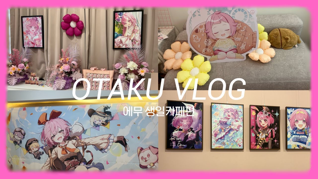 [otaku vlog] 에무 생일에 올리는 에무 생카 브이로그 | 프세카 | 프로세카 | 브이로그 | 생일카페 | 오오토리 에무