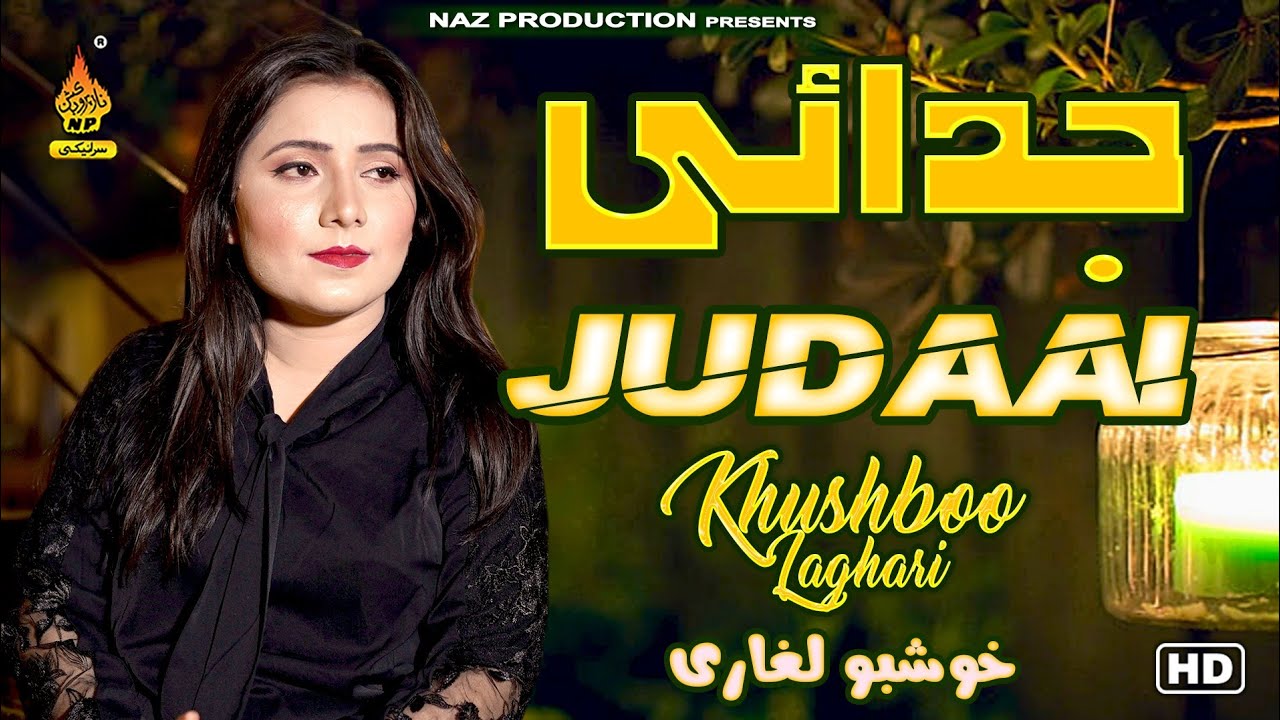 JUDAI - Khushboo Laghari - New Saraiki Song 2024  - Latest Saraiki Song - Naz Saraiki