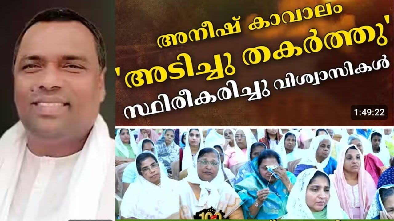 നഷ്ടമാകാതെ ഓരോ വിശ്വാസികളും കേൾക്കേണ്ട സന്ദേശം |Pastor. Anish Kavalam |Heavenly Manna Shorts 