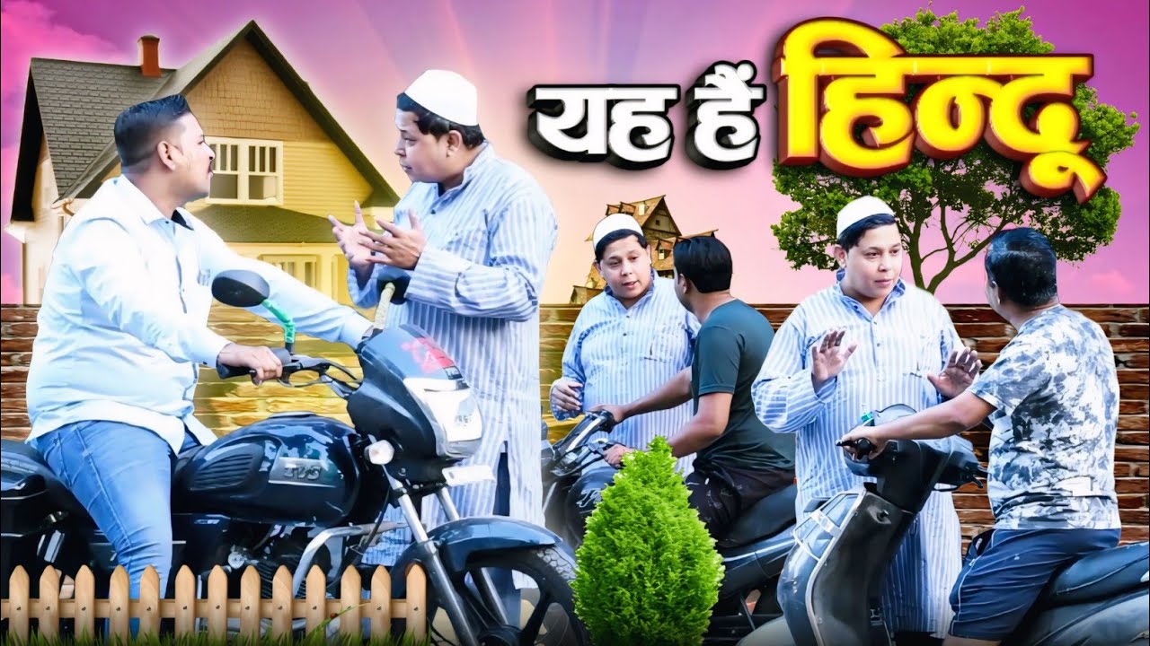 क्या हिंदू करेंगे मदद? | Social Experiment | Social Awareness Video | Humanity