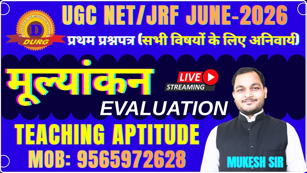 मूल्यांकन । Class-21 । UGC NET Paper 1। by : Mukesh Sir