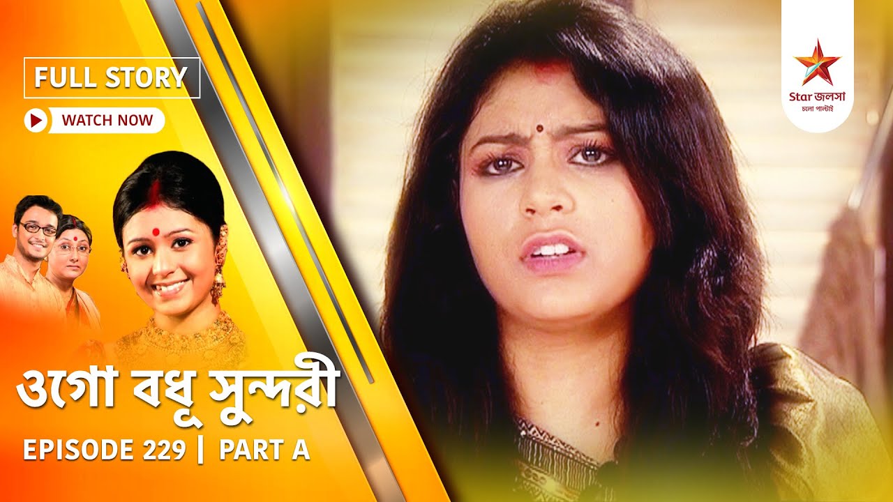 Full Episode | Ogo Badhu Sundari | Episode 229 | Part A