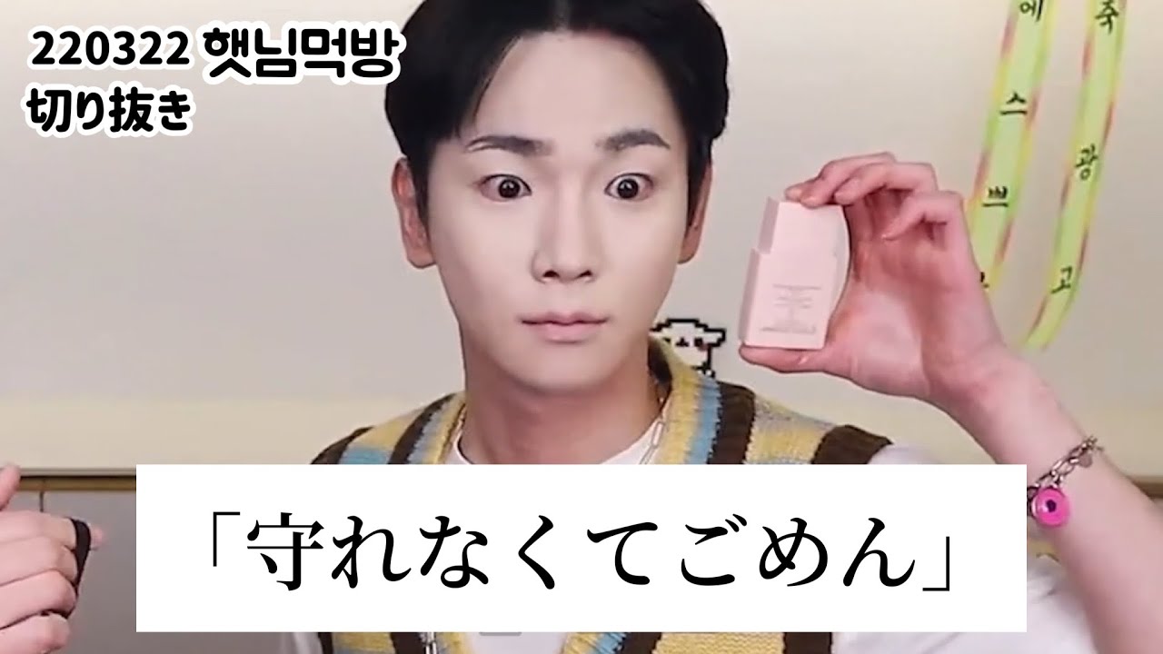 [日本語字幕]守れなくてごめん