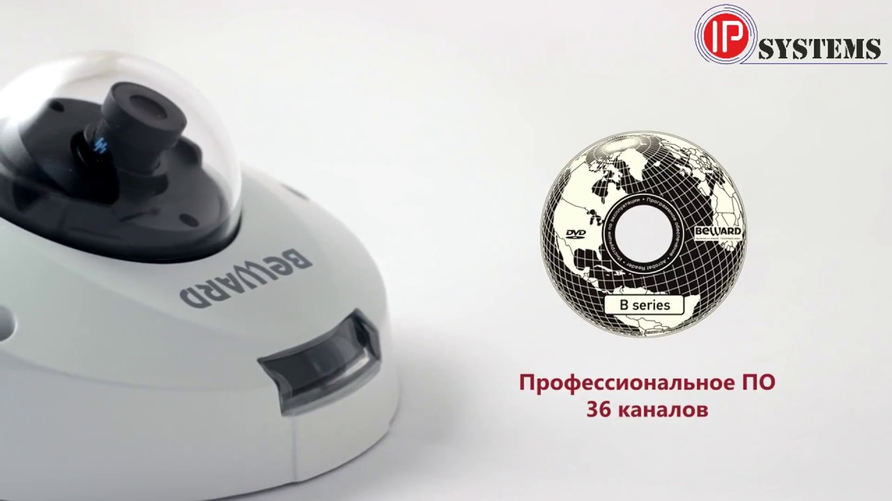 Обзор видеокамеры BEWARD B2710DMR от компании IP Systems в Краснодаре