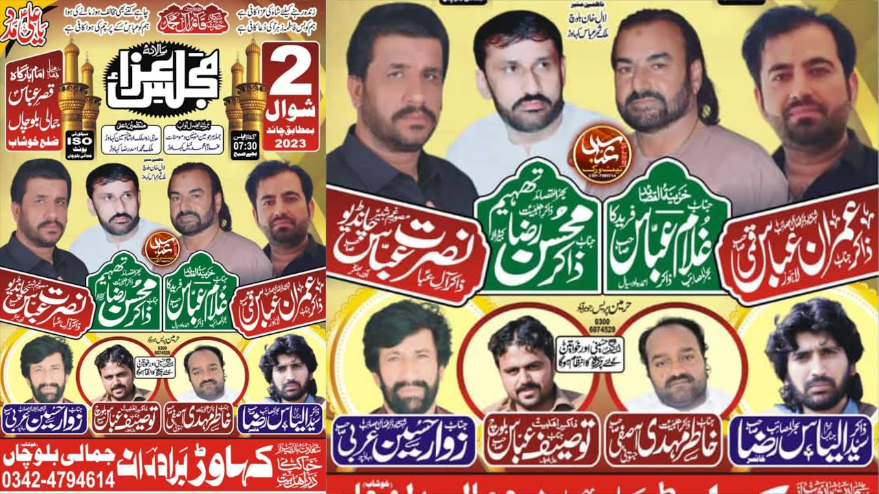 Live Majlis 2 Shawal 2023 Imambargha Qasre Abbas A.s Jamali Balochan District Khushab