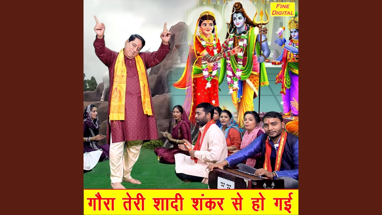 Gaura Teri Shadi Shankar Se Ho Gayi